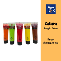 Sakura สีซากุระ สีอะคริลิค แบบหลอด ขนาด 20 ml จำนวน 1 หลอด