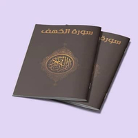 SURAT AL KAHFI/MUSHAF SURAT AL KAHFI/SURAT AL KAHFI/مصحف سورة الكهف