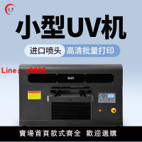 【台灣公司 可開發票】A3小型手機殼uv平板打印機禮盒充電寶杯子酒瓶包裝廣告定制印刷機