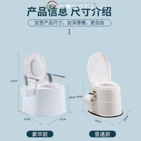 老人坐便器 成人行動馬桶老人孕婦家用衛生間坐便器室內便攜廁所帶蓋便桶 限時88折
