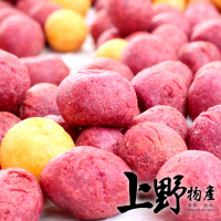 【上野物產】國宴級美味 紫芋內餡 紫心地瓜球10包(300g土10%/包)