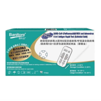 便利析CoV-2抗原5合1快速檢測試劑盒-膠體金 1盒 ︳新冠 新型冠狀病毒 流感 檢測 快測 檢測棒