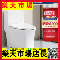虹吸式一級水效輕智能水凈釉面馬桶坐便器507系列