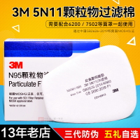 3M5N11CN過濾棉6200防毒面具防塵濾紙7502噴漆專用防顆粒物口罩墊