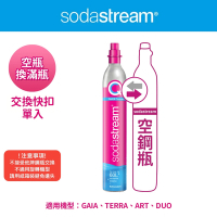 【交換鋼瓶】 CO2交換快扣鋼瓶425g(您須有1支空鋼瓶 僅適用快扣機種)