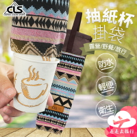 【台灣現貨】CLS 紙杯架 掛杯架  紙杯套 掛袋 露營配備 露營杯子 杯子收納袋【HC131】99750走走去旅行