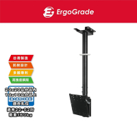 ErgoGrade 天吊懸掛式22~52吋液晶電視/螢幕架/懸吊式(EGDF2020)