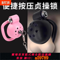 【台灣公司 可打統編】男用貞操鎖CB鎖平板按壓鍋蓋偽娘牽引導尿鎖戒擼狗奴調教束縛