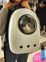 貓包寵物包貓背包外出包便捷透氣後背包貓書包太空包 NMS 交換禮物 可開發票 母親節禮物