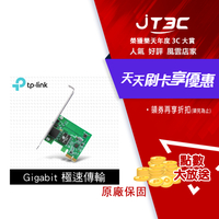 【代碼 MOM100 折$100】TP-LINK TG-3468 Gigabit PCI Express 網路卡★(7-11滿299免運)