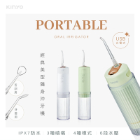 KINYO經典美型隨身沖牙機(綠)IR1008G