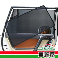 【iTAIWAN】吸式專車專用窗簾LUXGEN納智捷 U6 2014(車麗屋)