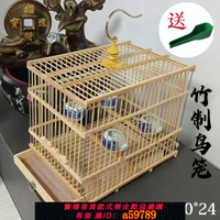 【台灣公司 可打統編】特價原色鳥籠竹制鳥籠貝子紅子玉鳥黃雀籠竹子長方形包郵籠子便宜