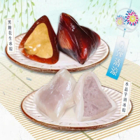【巨廚】經典水晶冰Q粽2入組(黑糖花生50g*6顆/水晶芋頭50g*6顆)
