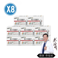 【生寶國際生技】特益菌 益生菌LP110+LP119複方膠囊 8盒 EX菌數70(30粒/盒)