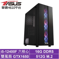 華碩H610平台[武鬥家AH63B]i5-12400F/GTX 1650/16G/512G_SSD