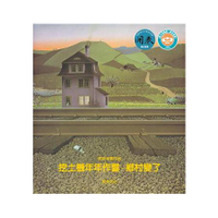 挖土機年年作響：鄉村變了(新版)