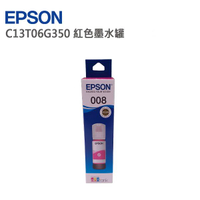EPSON 愛普生 C13T06G350 原廠紅色墨水罐 適用 L15160