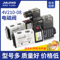 【新店鉅惠】氣動電磁閥4v210-08電子控製閥雙頭換向開關24v電池閥組線圈220v