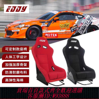 賽車模擬桌椅  EDDY賽車座椅改裝內飾輕量化可調改裝賽道桶椅賽車模擬器座椅汽車