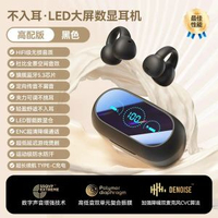 新款M59骨傳導夾耳式高品質藍芽耳機無線電競運動跑步降噪長續航