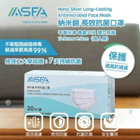 加購優惠 - 納米銀 長效抗菌口罩 [30 片裝 | 獨立包裝]