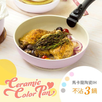 【IRIS】馬卡龍陶瓷塗層IH鍋具6件組 CC-SE6N(繽紛/多彩/方便/收納/好用IH用/瓦斯爐通用)