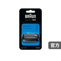 【德國百靈BRAUN】刀頭刀網組(54B)