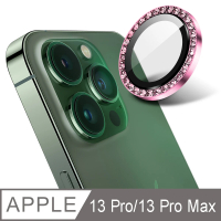 【Ayss】iPhone 13 Pro / iPhone 13 Pro Max 康寧金屬邊框包覆式鏡頭保護貼(奢華水鑽-3入-粉色)