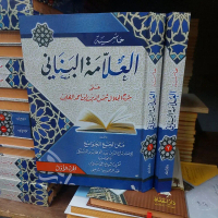 kitab hasiyah banani2jjilid duta ilmu