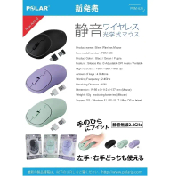 POLAR POM-625 USB/TYPE-C 靜音無線滑鼠 紫色