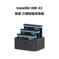 全新現貨 原廠 INSTA360 ONE X2 智能充電器【eYeCam】快速充電器 三槽充電器 三充 原廠電池 鋰電池