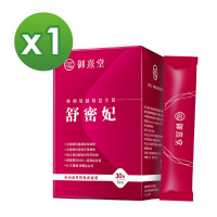 【御熹堂】舒密妃 專利蔓越莓益生菌x1盒 (30包/盒)《DDS-1超級益菌、36毫克原花青素、D-甘露糖-呵護私密》