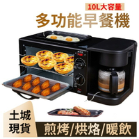 早餐機 廚房家用早餐三合一自動多功能煮咖啡熱牛奶迷你小型電烤箱
