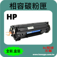HP 相容碳粉匣 黑色 CF279A (NO.79A) 適用: M12a/M12w/M26a/M26nw