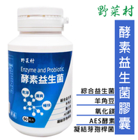 野菜村 酵素益生菌 Probiotics (60粒/瓶)**2027.10.08