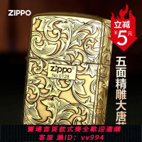 {公司貨 最低價}Zippo打火機 盔甲黃銅限量大唐草五面深雕煤油防風七夕情人節送禮