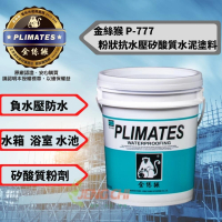 預購 金絲猴 金絲猴 P-777 粉狀抗水壓矽酸質水泥塗料 4kg/1加侖裝 矽酸質 負水壓防水