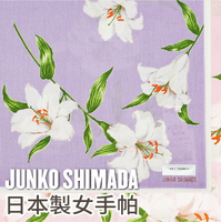 【沙克思】JUNKO SHIMADA 支支百合繞邊女手帕 特性：100%純棉紗編製.觸感柔細.吸水性佳 (島田順子 日本製女手帕)