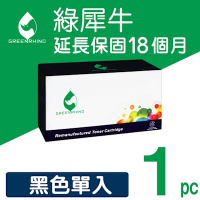 【綠犀牛】for Brother TN-2480 TN2480 黑色高容量環保碳粉匣 /適用 HL-L2375dw / DCP-L2550dw / MFC-L2715dw / MFC-L2750dw