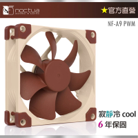 【Noctua 貓頭鷹】Noctua NF-A9 PWM(SSO2 9公分 磁穩軸承AAO防震靜音風扇)