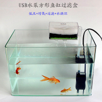 【小洋】USB玻璃魚缸小型過濾器方形缸壁掛式過濾合設備烏龜缸低水位增氧