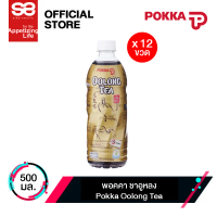 [12 ขวด] พอคคา ชาอูหลง 500 มล. │ [Bottles 12] Pokka Oolong Tea 500 mL