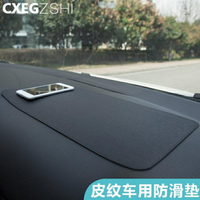 汽車防滑墊車用手機車載防滑墊硅膠耐高溫儀表台避光墊大號置物墊