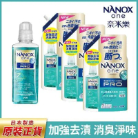 【日本獅王 LION】NANOX奈米樂超濃縮抗菌洗衣精1+3組(Pro加強去漬)(瓶裝640gx1+補充包790gx3)