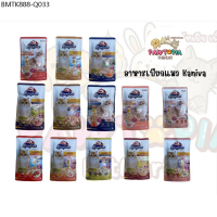 Kaniva อาหารเปียกแมว 1โหล 12ซอง [70g]