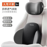 車載頭枕腰靠腰託開車不累汽車記憶棉枕頭靠背車用腰墊腰託護頸枕