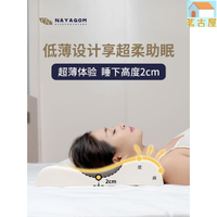 楠伢宮特拉雷乳膠枕頭單人薄枕芯硅天然橡膠矮低枕護頸椎