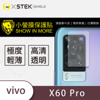 【o-one台灣製-小螢膜】VIVO X60 Pro 鏡頭保護貼 兩入組(曲面 軟膜 SGS 自動修復)