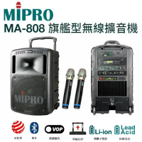 MIPRO MA-808 UHF 旗艦型行動拉桿式教學無線雙頻麥克風擴音機 CD座+MP3+二支無線麥克風